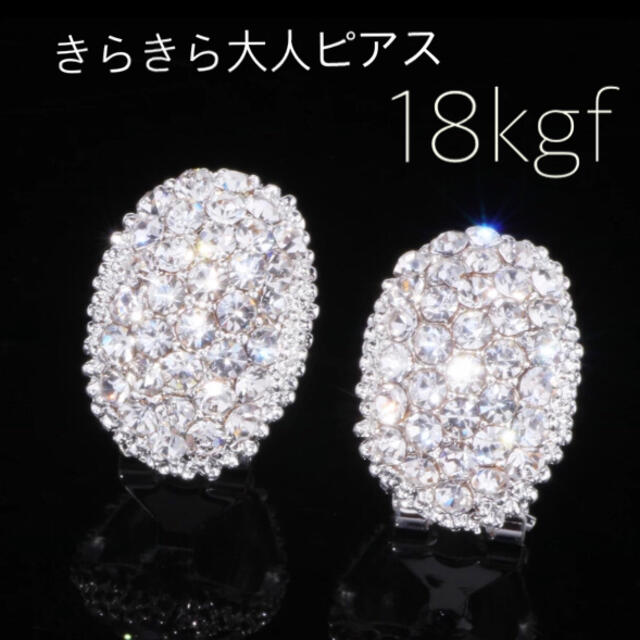 【ギフト推奨】大人ピアス❤️18Kgf 精巧な仕事で上質上品❤️入手困難バレンタインデー