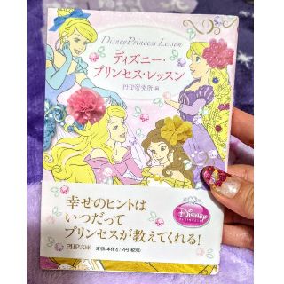 ディズニー🌈🎠🏰💕✨本2冊セット(ファッション/美容)