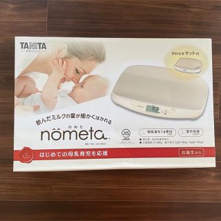 タニタ(TANITA)のTANITA ベビースケール nometa 2021年製造(ベビースケール)