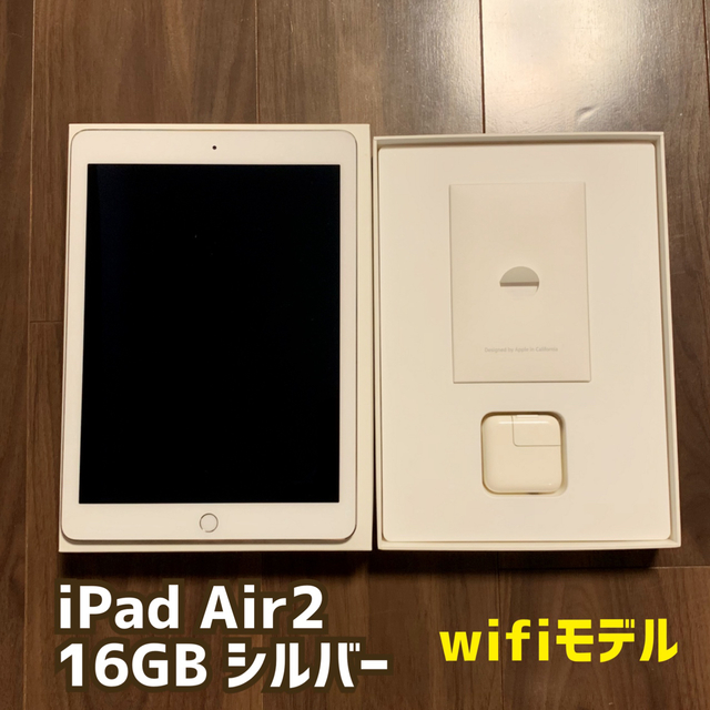 直送可 【kj様専用】【状態良】iPad Air2 16GB シルバー | jaltenco.gob.mx