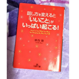 ビジネス💖本2冊セット(その他)