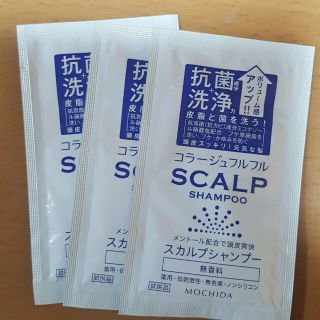 SCCALP シャンプー✖３個(シャンプー)