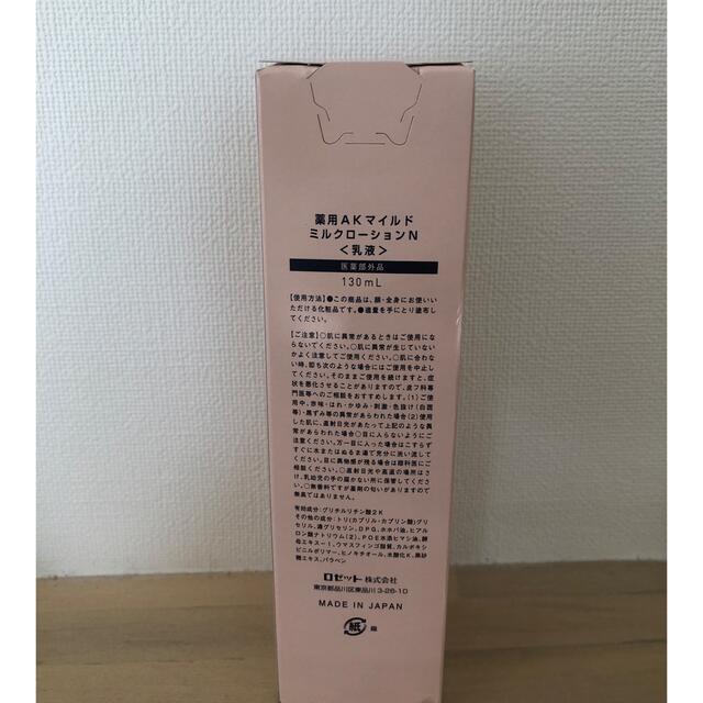 Rosette(ロゼット)のぴーちゃん様専用 コスメ/美容のスキンケア/基礎化粧品(乳液/ミルク)の商品写真
