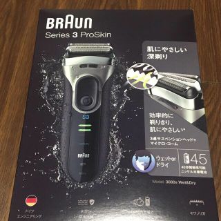 ブラウン(BRAUN)のあゆみん様専用❗️　ブラウンシリーズ3Pro skin 超美品(メンズシェーバー)