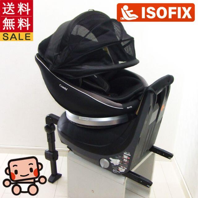 綺麗☆コンビ クルムーヴスマート ISOFIX エッグショック JG-650