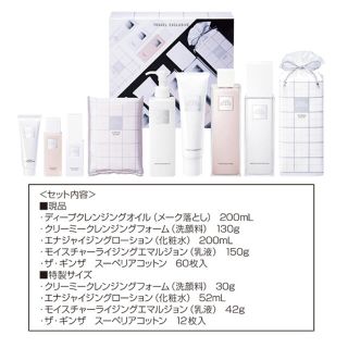 シセイドウ(SHISEIDO (資生堂))の新品未開封　ザギンザ　オリジナルコレクション【3点セット】(サンプル/トライアルキット)