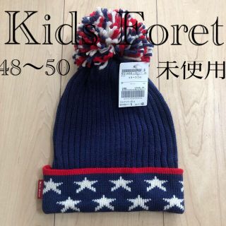 キッズフォーレ(KIDS FORET)のニット帽　Kids Foret 丸高衣料(帽子)