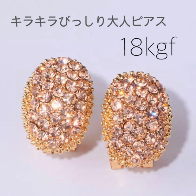 【ギフト推奨】大人ピアス❤️18Kgf 精巧な仕事で上質上品❤️入手困難