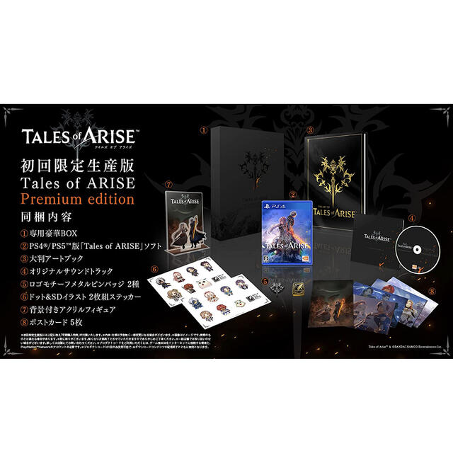 BANDAI NAMCO Entertainment(バンダイナムコエンターテインメント)のTales of ARISE Premium edition PS4早期特典付き エンタメ/ホビーのゲームソフト/ゲーム機本体(家庭用ゲームソフト)の商品写真