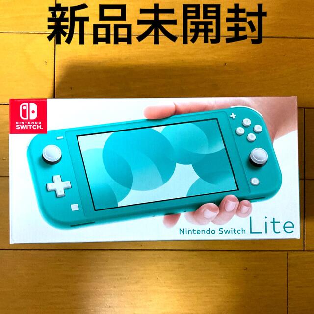 Nintendo Switch  Lite ターコイズ☆新品未開封