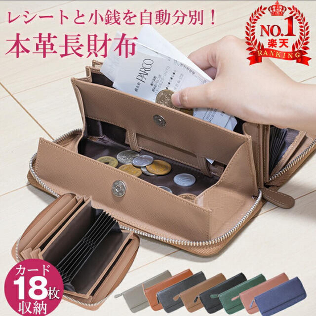 ラウンドジップ　多機能　長財布 レディースのファッション小物(財布)の商品写真