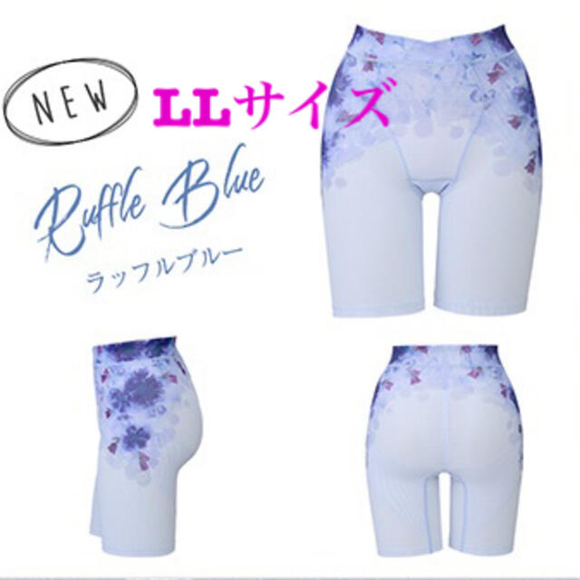 slibee ラッフルブルー　LLサイズ