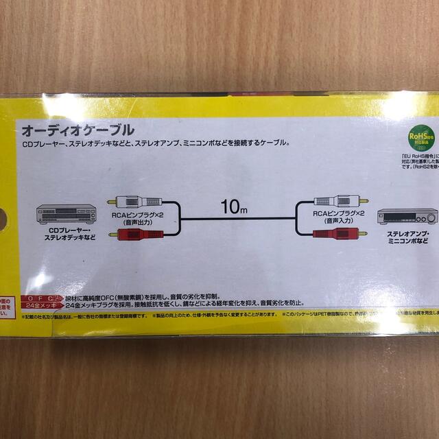 オーディオケーブル 10m ブラック KM-A4-100K2(1本入) スマホ/家電/カメラのオーディオ機器(その他)の商品写真