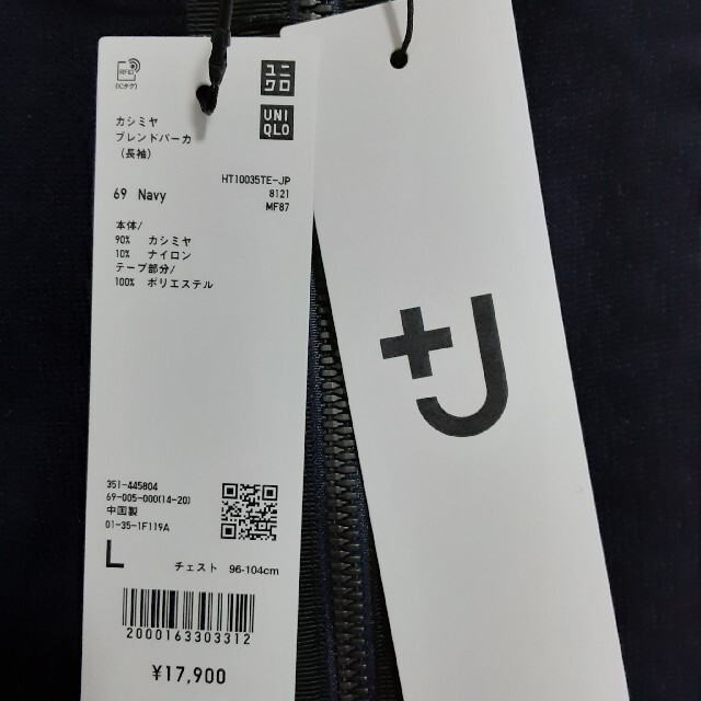 ユニクロ UNIQLO +J カシミヤブレンドパーカ ネイビー L | bombaytools.com