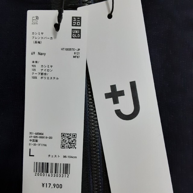 ユニクロ　UNIQLO　+J　カシミヤブレンドパーカ　ネイビー　L 1