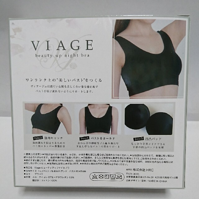 viage Mサイズ