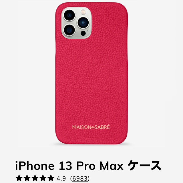 MAISONdeSABRE iPhone13 pro max ケース