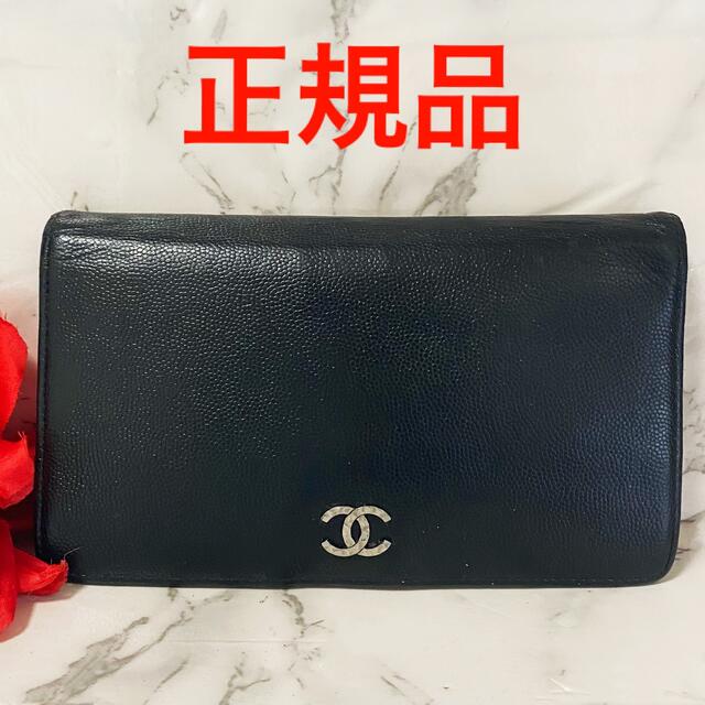 CHANEL - 正規品 CHANELソフトキャビアスキン 長財布 ブラック 二