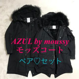 アズールバイマウジー(AZUL by moussy)の【男女ペア♡】AZUL by moussy モッズコート　☆ブラック(モッズコート)