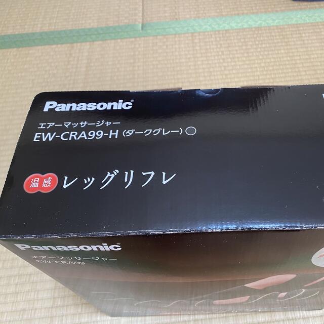 Panasonic(パナソニック)のパナソニック　レッグリフレ コスメ/美容のボディケア(フットケア)の商品写真