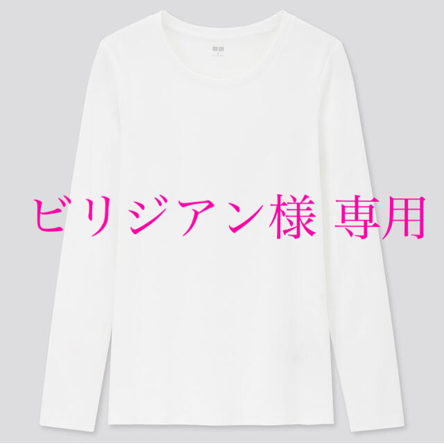 UNIQLO(ユニクロ)のUNIQLO  ストレッチコットンクルーネックT  M レディースのトップス(Tシャツ(長袖/七分))の商品写真