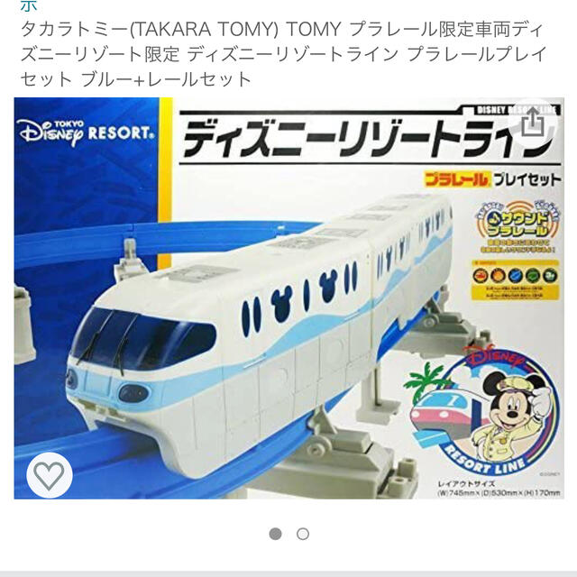 Takara Tomy(タカラトミー)のプラレール　ディズニーリゾートライン キッズ/ベビー/マタニティのおもちゃ(電車のおもちゃ/車)の商品写真
