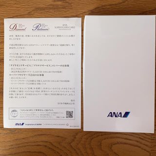 エーエヌエー(ゼンニッポンクウユ)(ANA(全日本空輸))のANA スーパーフライヤーズ会員限定手帳　2022年(手帳)