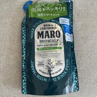 マーロ(MARO)のMARO 薬用デオスカルプトリートメント 詰め替え(400ml)(トリートメント)