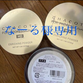 チャコット(CHACOTT)のCHACOTT エンリッチパウダー クリア 2個セット(フェイスパウダー)