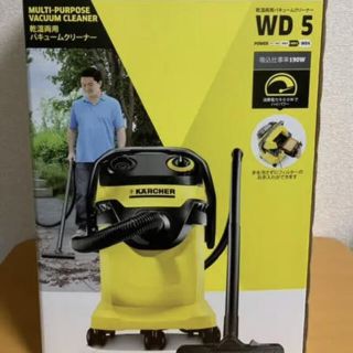 ダイソン(Dyson)の【割引中！】年末のお掃除に！KARCHER WD 5 新品未使用品！(掃除機)