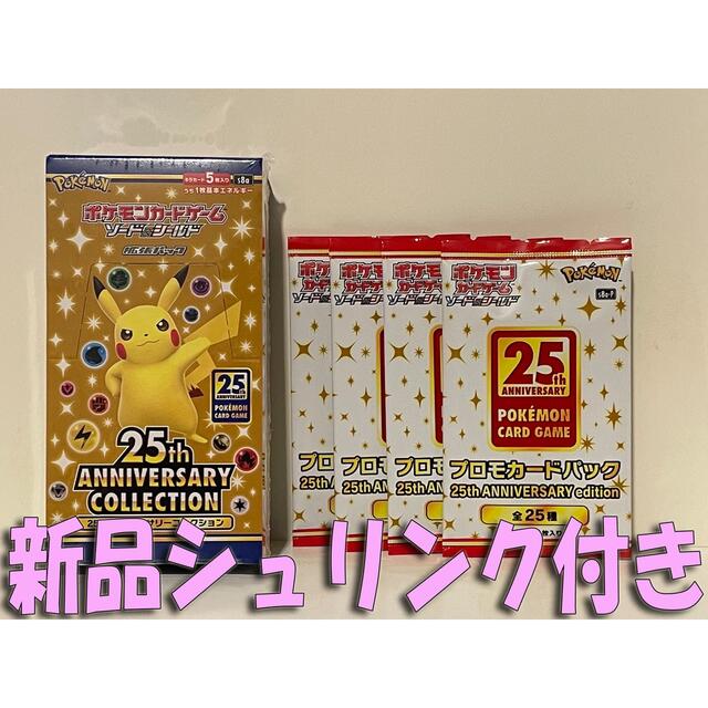 25th anniversary collectionシュリンク付プロモカード付シャイニースターV