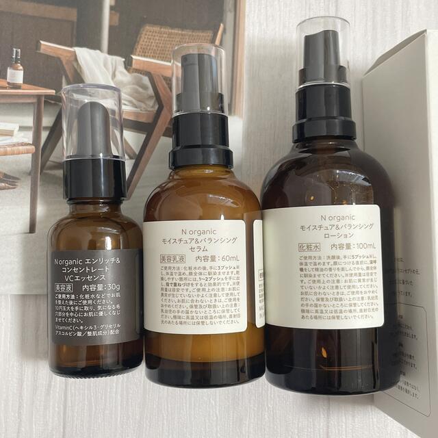 Cosme Kitchen(コスメキッチン)のN organic 化粧水、美容乳液、美容液 3点セット 専用 コスメ/美容のスキンケア/基礎化粧品(化粧水/ローション)の商品写真