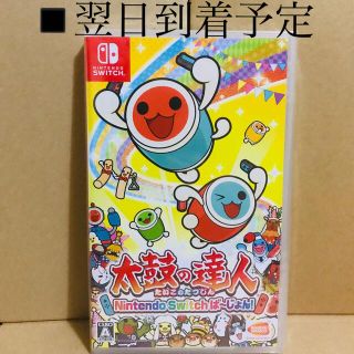 ニンテンドースイッチ(Nintendo Switch)の◾️新品未開封   太鼓の達人 Nintendo Switchば～じょん!(家庭用ゲームソフト)