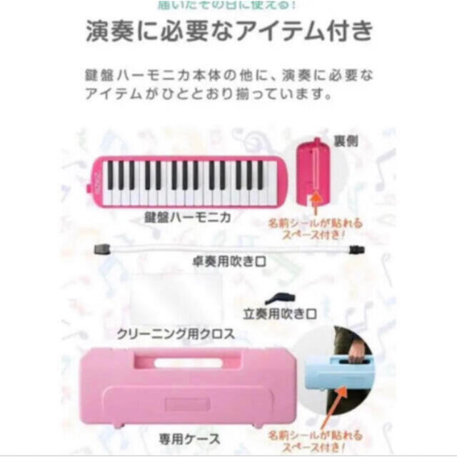 ブルー　鍵盤ハーモニカ 楽器の鍵盤楽器(その他)の商品写真
