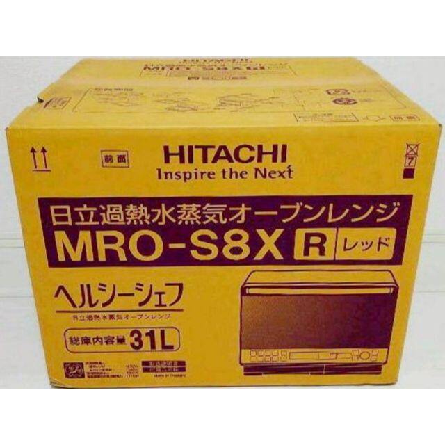 日立(ヒタチ)のMRO-S8X-R 加熱水蒸気オーブンレンジ 31L HITACHI レッド 赤 スマホ/家電/カメラの調理家電(電子レンジ)の商品写真