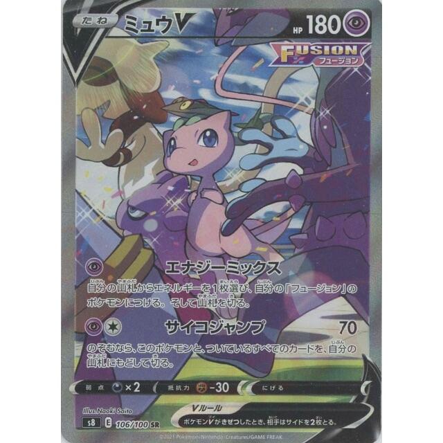 メーカー純正品[充電不要 1年保証] ミュウv sa ポケモンカード - 通販