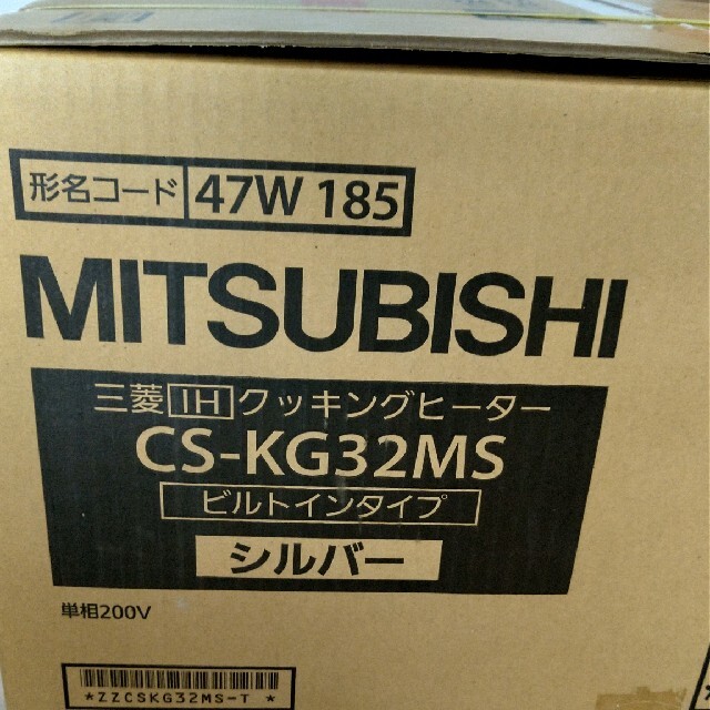 2022春夏新作】 三菱電機 ビルトインCS-KG32MS IHクッキングヒーター
