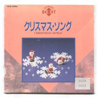 rc308　　クリスマスソング　スーパーベスト　 中古ＣＤ(キッズ/ファミリー)
