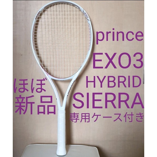 Prince(プリンス)のプリンス EXO3 HYBRID SIERRA 硬式テニスラケット ケース付き スポーツ/アウトドアのテニス(ラケット)の商品写真