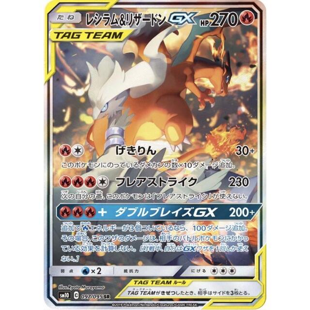 レシラム リザードンgx Sa封入確認済パック ダブルブレイズ ポケモンカードの通販 By タカナハ S Shop ラクマ レシラム リザードンgx Sa封入確認済パック ダブルブレイズ ポケモンカードの通販 By タカナハ S Shop ラクマ