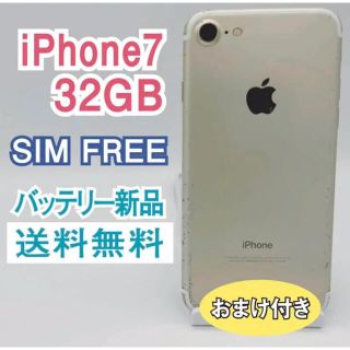 iPhone7 Gold 32GB SIMフリー 本体