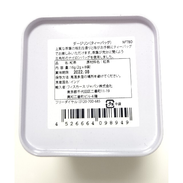 ROYAL COPENHAGEN(ロイヤルコペンハーゲン)の【ﾛｲﾔﾙ ｺﾍﾟﾝ ﾊｰｹﾞﾝ】ティーバッグセット 食品/飲料/酒の飲料(茶)の商品写真