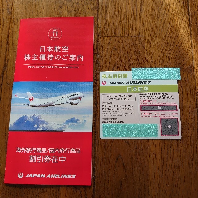 JAL 株主優待 チケットの優待券/割引券(その他)の商品写真