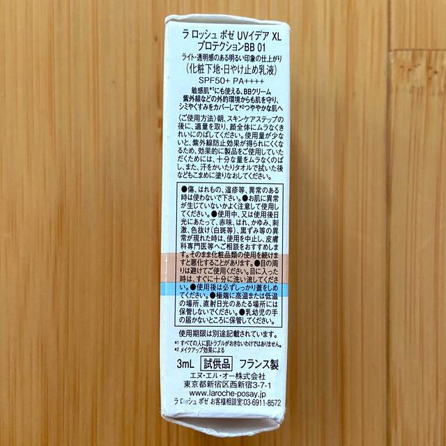 LA ROCHE-POSAY(ラロッシュポゼ)の⭐️新品⭐️ラロッシュポゼ日焼け止めサンプル コスメ/美容のボディケア(日焼け止め/サンオイル)の商品写真