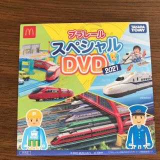 マクドナルド(マクドナルド)のマクドナルド　プラレールスペシャルDVD 2021(その他)