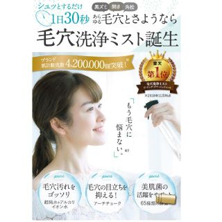 新品未使用ファンファレ ととのうみすと 150ml×2(クレンジング/メイク落とし)