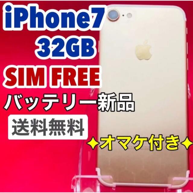 スマートフ iPhone 7 Gold 32 GB SIMフリー 07620T 6Tirv-m16833363885