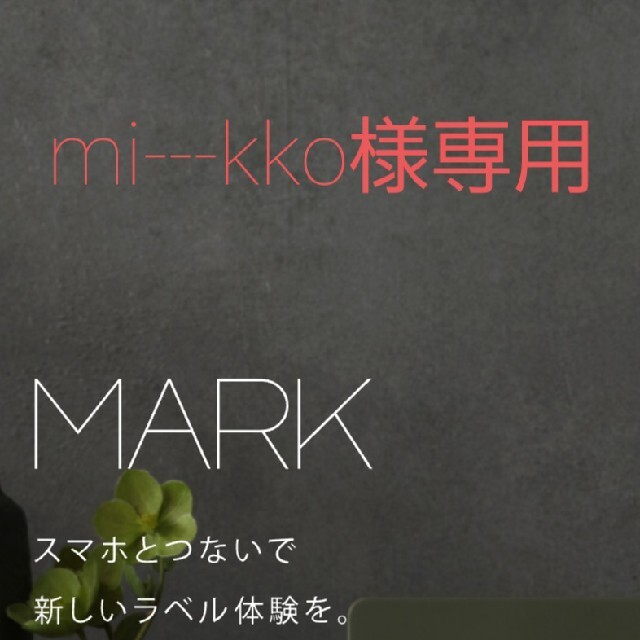 KING JIM　テプラPRO  MARK　新品未開封