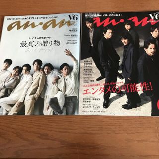 ブイシックス(V6)のanan V6 2冊セット(アート/エンタメ/ホビー)