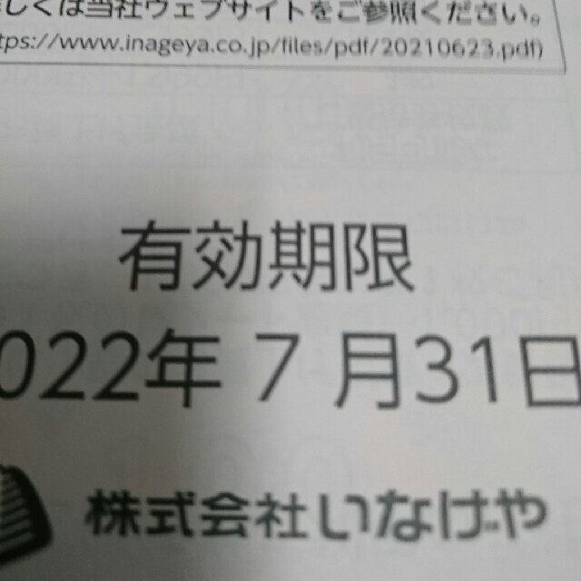 最新 いなげや 株主優待 1万円分 | www.newdelta.eu